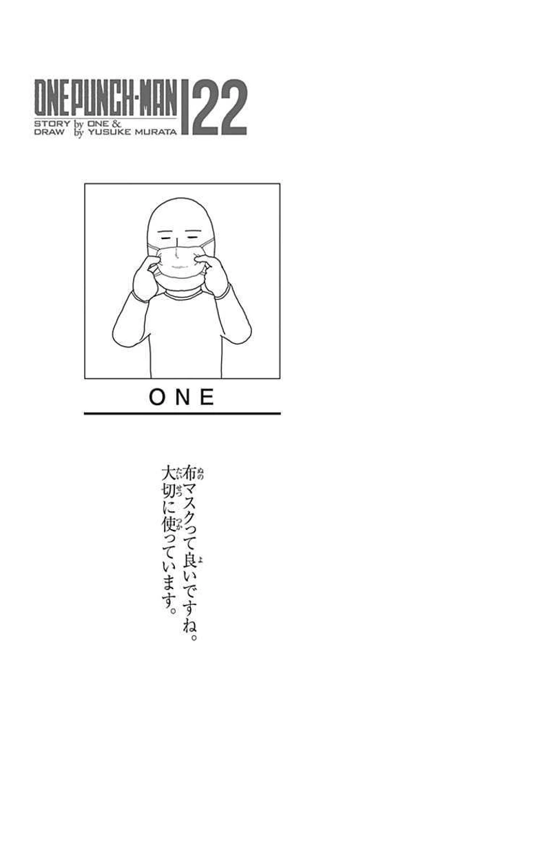 One Punch Man Manga Chapter 103.5 page 11 - Coffee | Volume 22 Extras