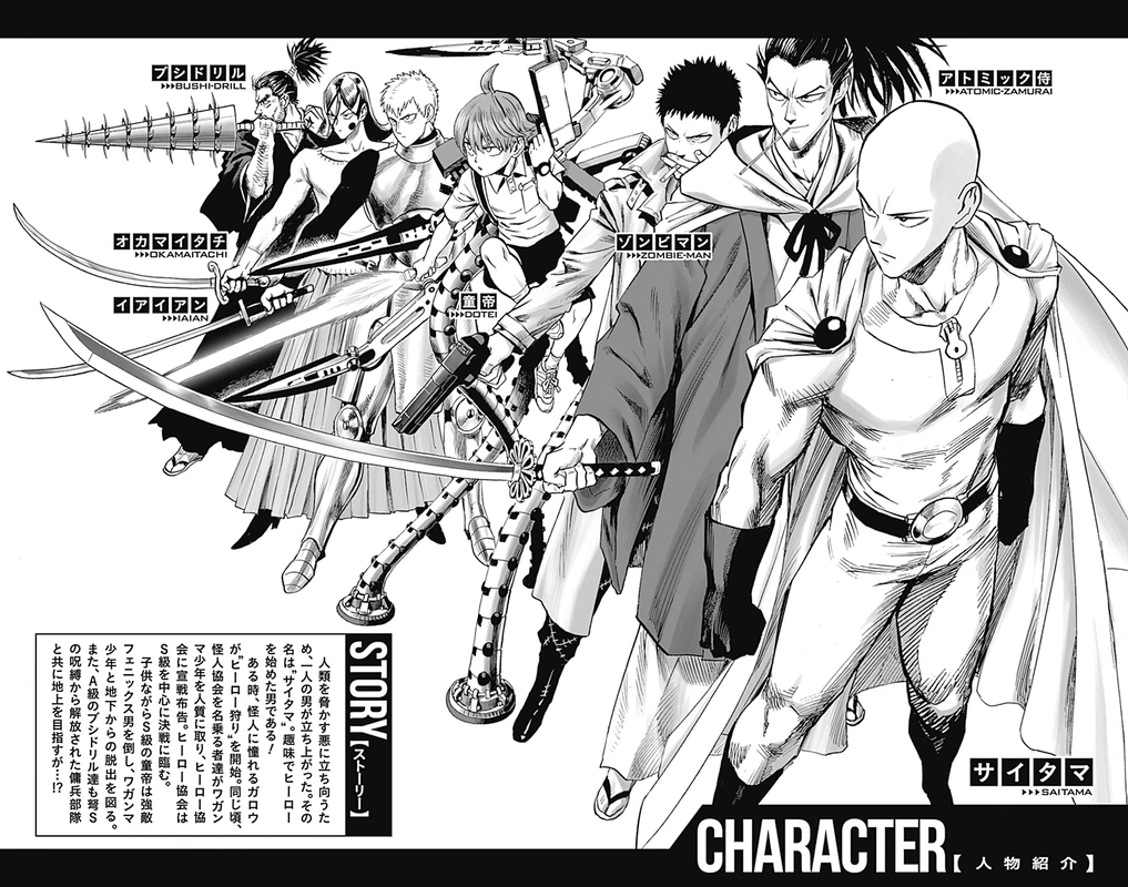 One Punch Man Manga Chapter 109.5 page 9 - Example | Volume 23 Extras