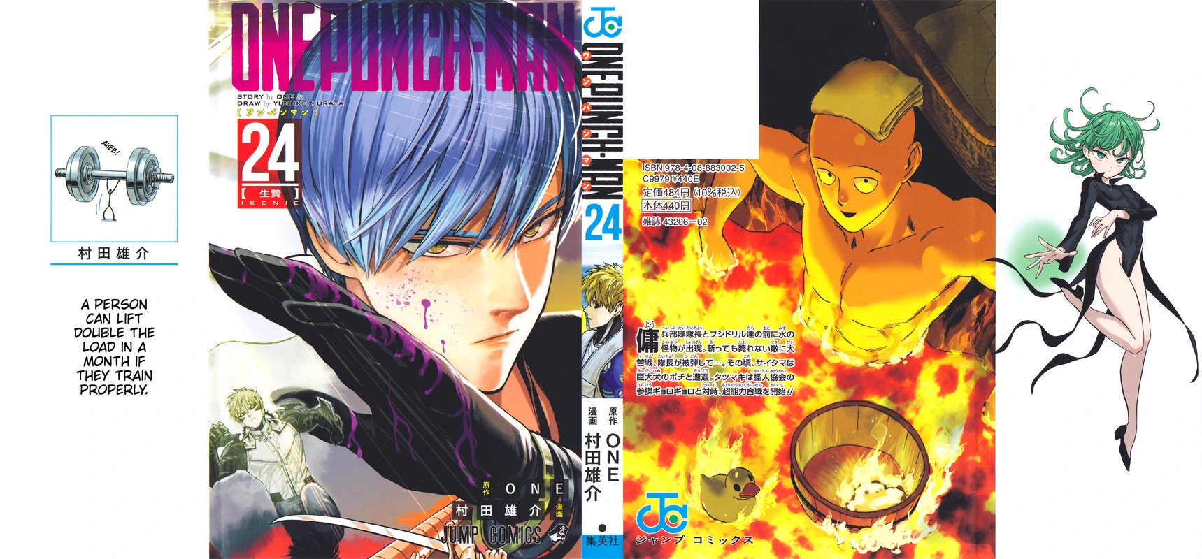 One Punch Man Manga Chapter 114.5 page 1 - The Strong Among the Ordinary | Volume 24 Extras