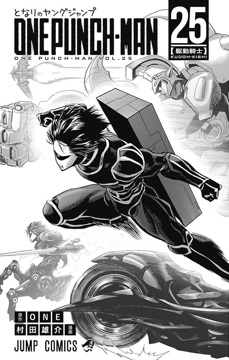 One Punch Man Manga Chapter 121.5 page 7 - Back of My Head | Volume 25 Extras