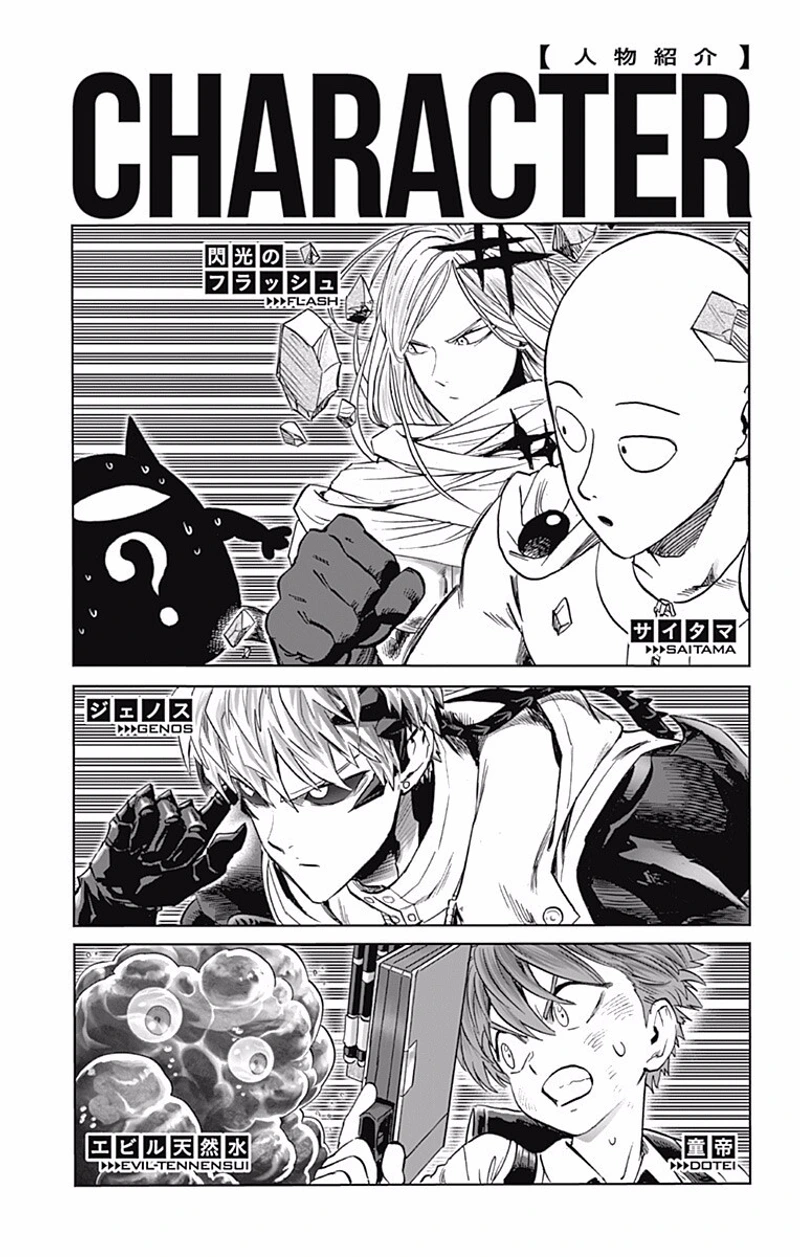 One Punch Man Manga Chapter 127.5 page 12 - Big Promotion | Volume 26 Extras