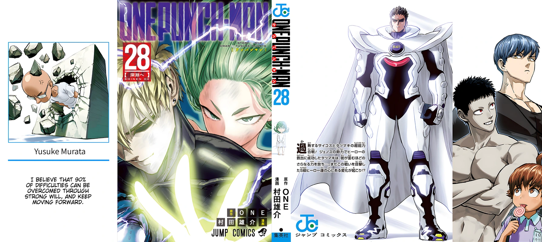 One Punch Man Manga Chapter 138.5 page 1 - Olfaction | Volume 28 Extras