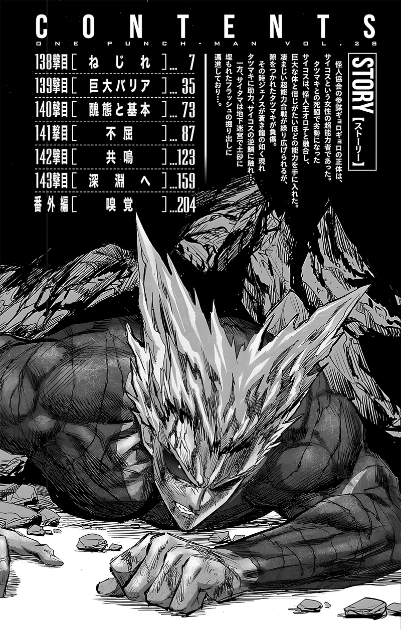 One Punch Man Manga Chapter 138.5 page 9 - Olfaction | Volume 28 Extras