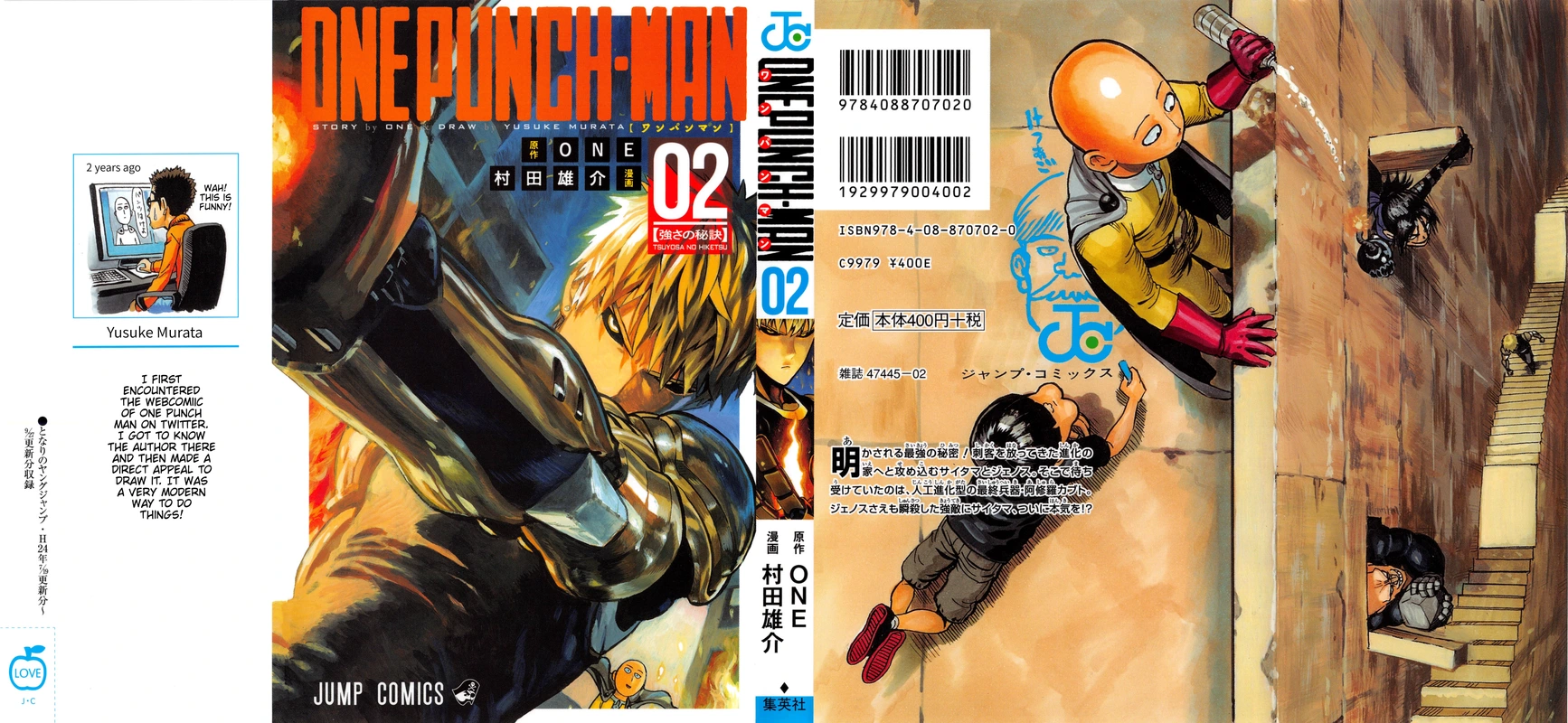 One Punch Man Manga Chapter 15.5 page 1 - Brushing Up | Volume 2 Extras