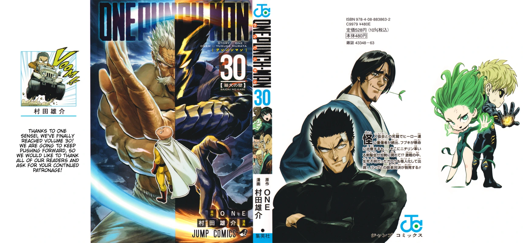 One Punch Man Manga Chapter 151.5 page 1 - The Style Of A King | Volume 30 Extras