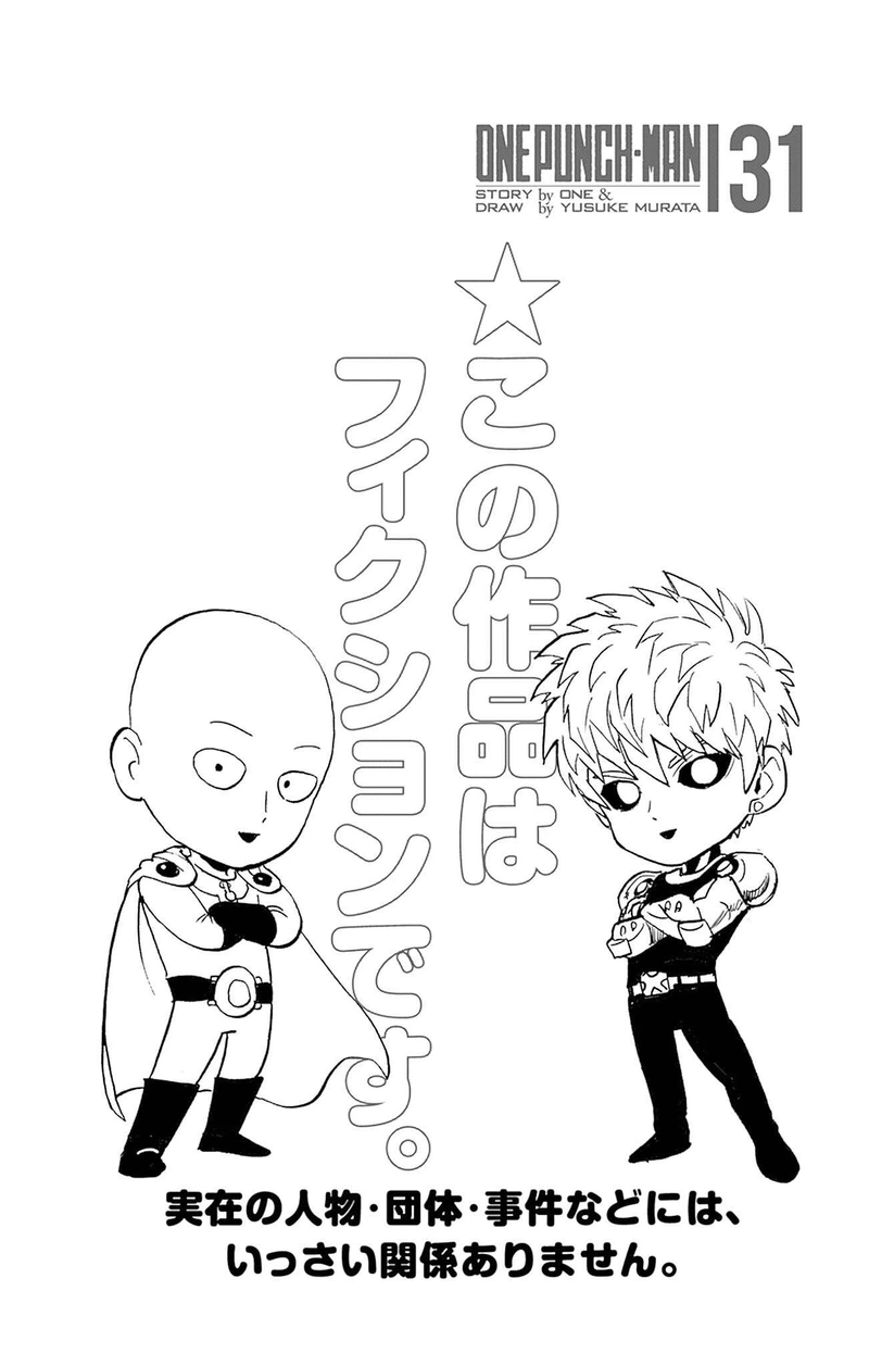 One Punch Man Manga Chapter 156.5 page 5 - Volume 31 Extras