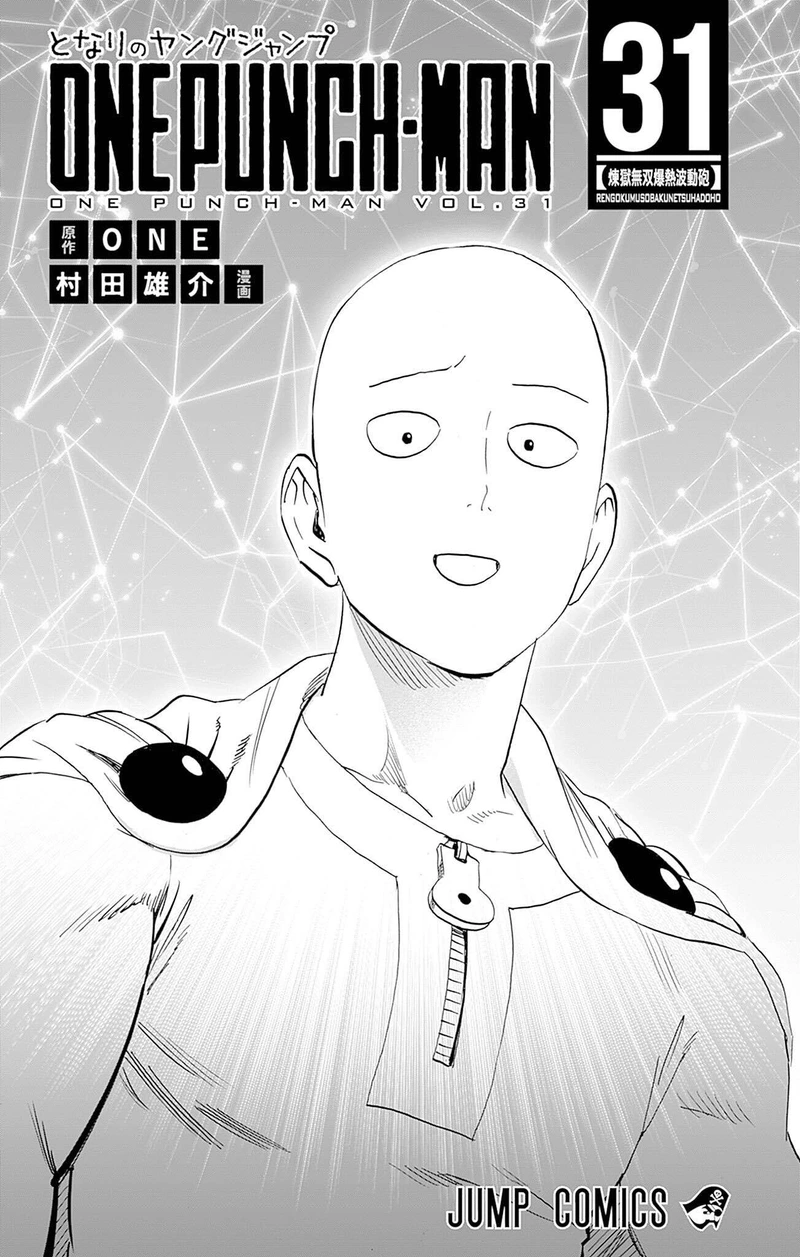 One Punch Man Manga Chapter 156.5 page 6 - Volume 31 Extras