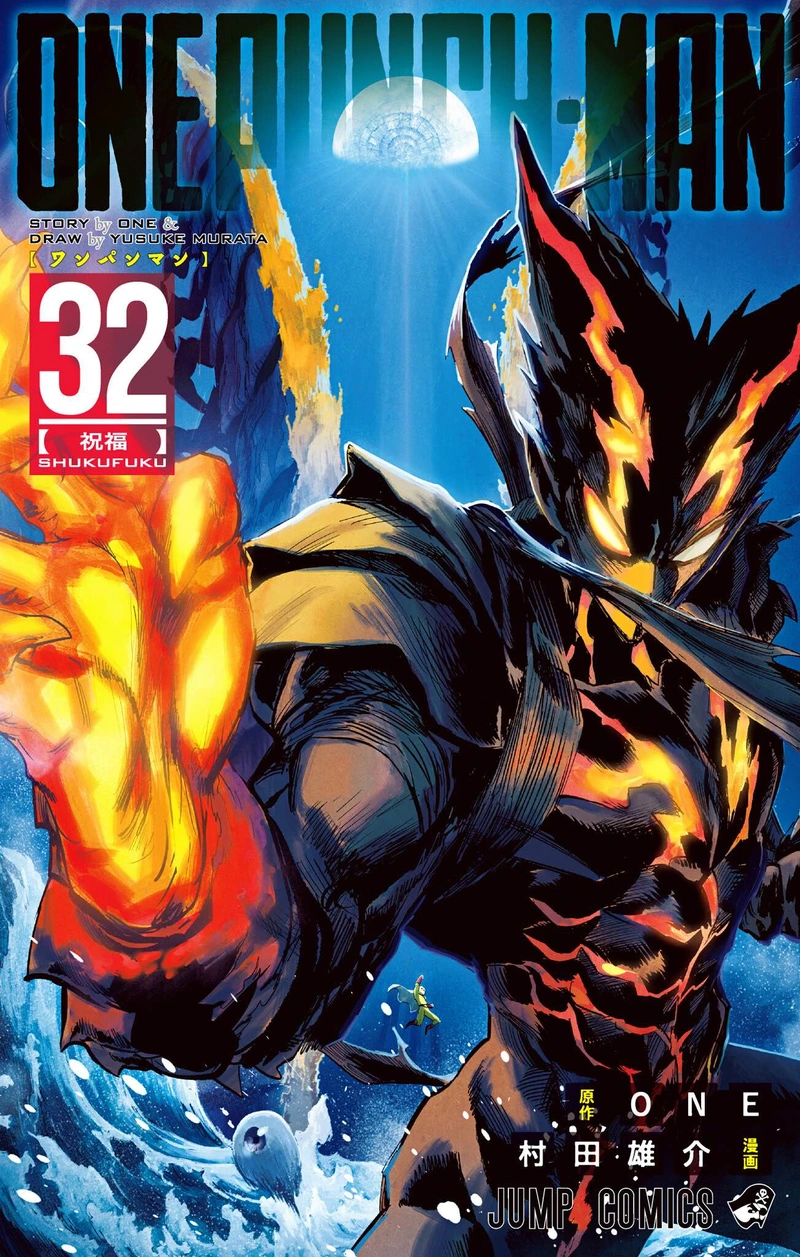 One Punch Man Manga Chapter 162.5 page 1 - Reflection | Volume 32 Extras