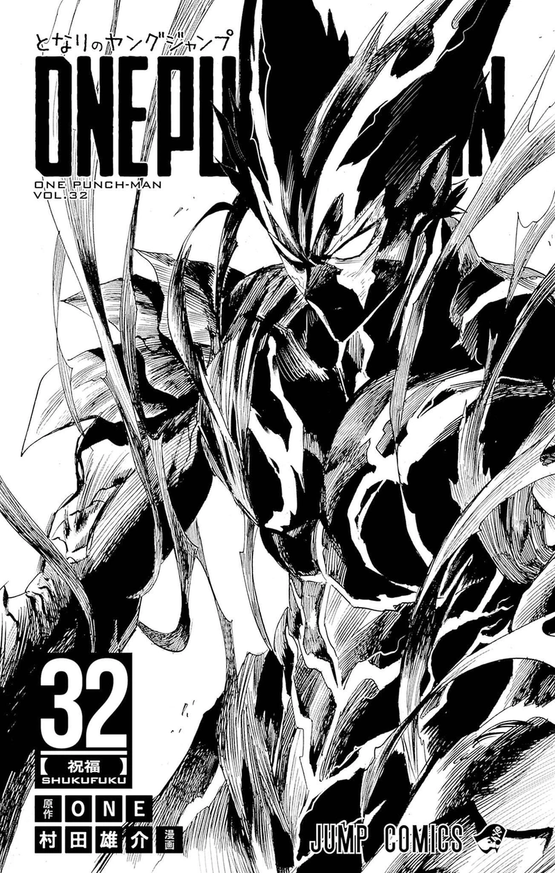 One Punch Man Manga Chapter 162.5 page 6 - Reflection | Volume 32 Extras