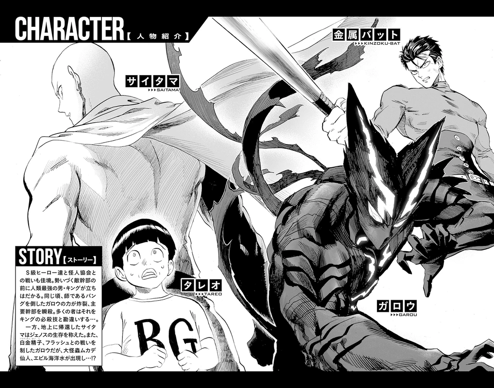 One Punch Man Manga Chapter 162.5 page 7 - Reflection | Volume 32 Extras