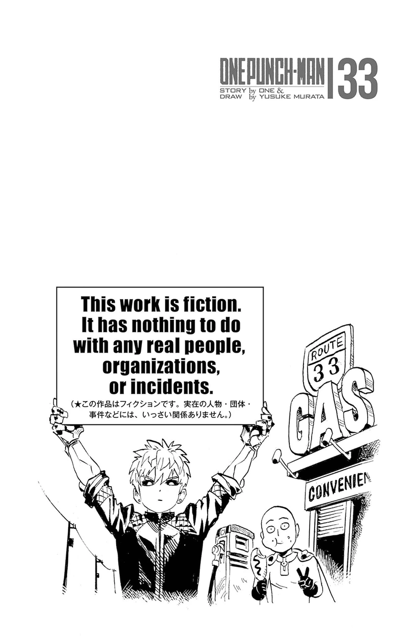 One Punch Man Manga Chapter 166.5 page 14 - Rumors About Drive Knight | Volume 33 Extras