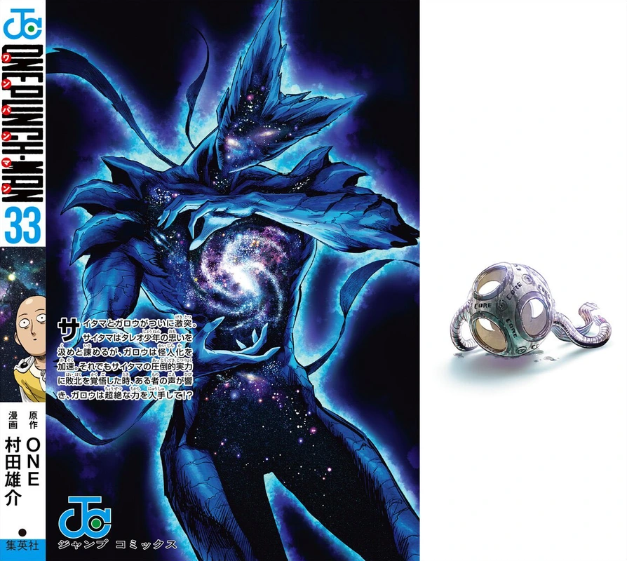 One Punch Man Manga Chapter 166.5 page 2 - Rumors About Drive Knight | Volume 33 Extras