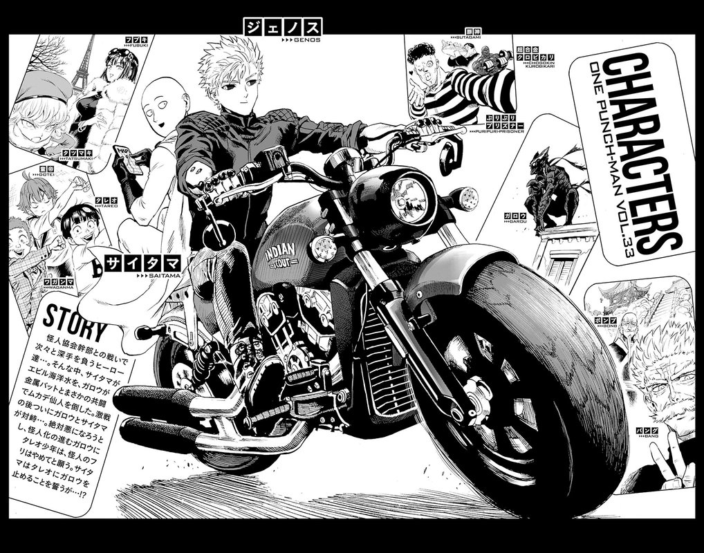 One Punch Man Manga Chapter 166.5 page 6 - Rumors About Drive Knight | Volume 33 Extras