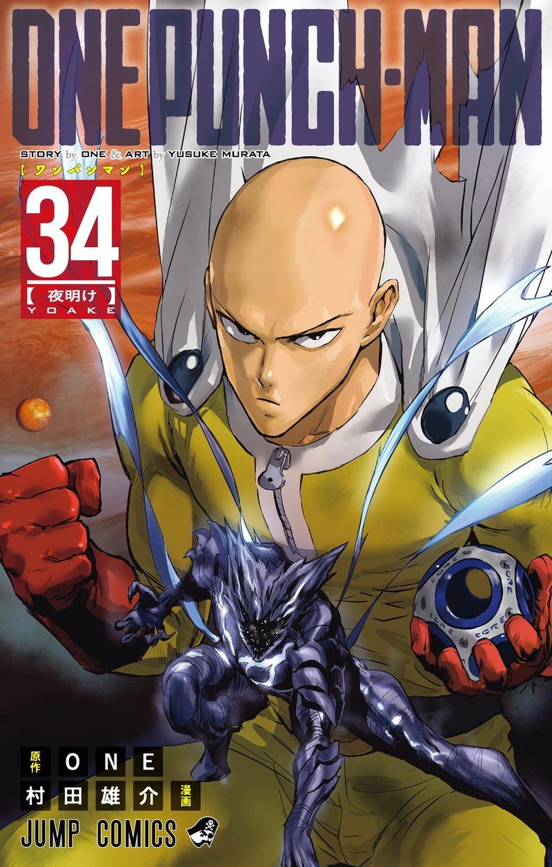 One Punch Man Manga Chapter 170.5 page 1 - Sewing | Volume 34 Extras