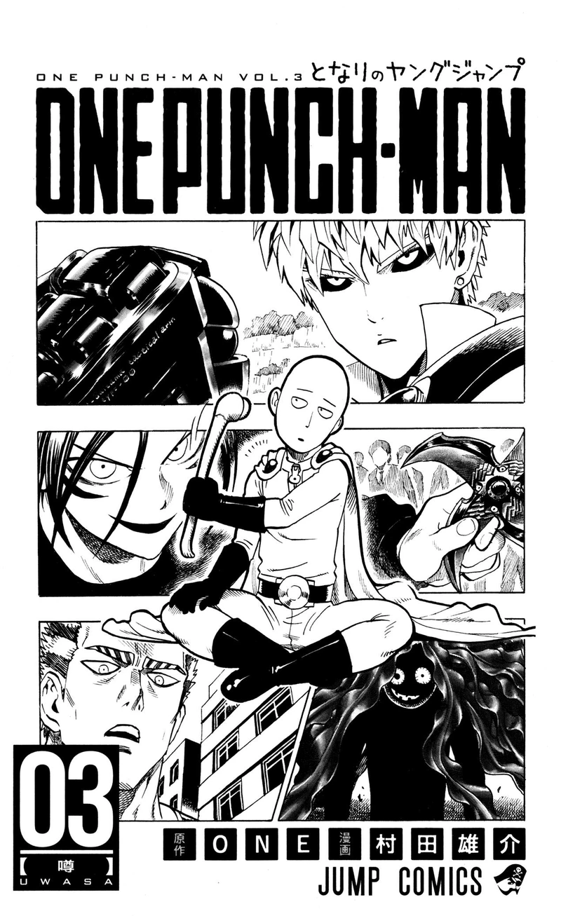 One Punch Man Manga Chapter 20.5 page 5 - Volume 3 Extras