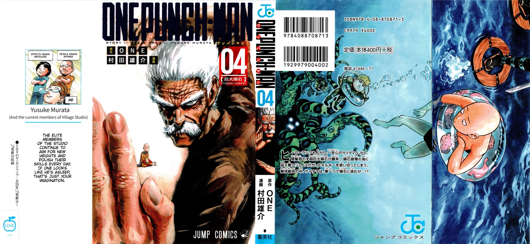 One Punch Man Manga Chapter 24.5 page 1 - Prison | Volume 4 Extras