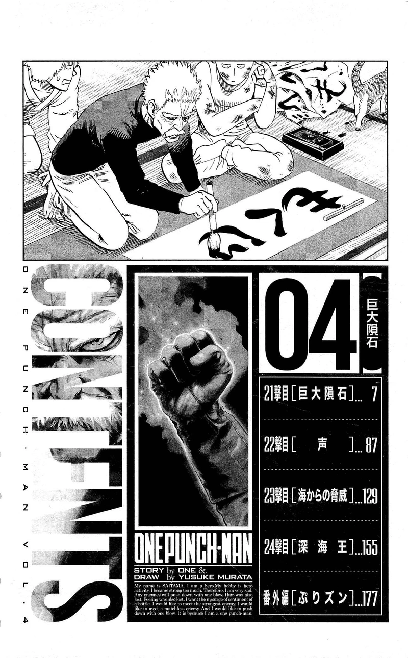One Punch Man Manga Chapter 24.5 page 34 - Prison | Volume 4 Extras