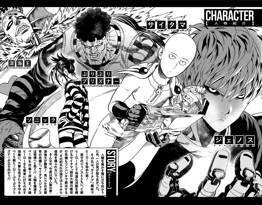 One Punch Man Manga Chapter 29.5 page 31 - What Can't Be Bought | Volume 5 Extras