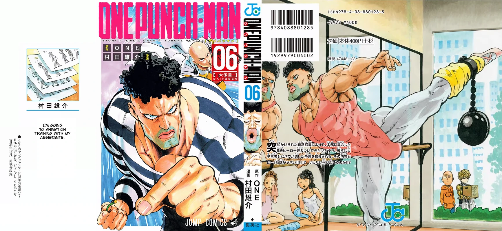 One Punch Man Manga Chapter 34.5 page 1 - Salmon | Volume 6 Extras