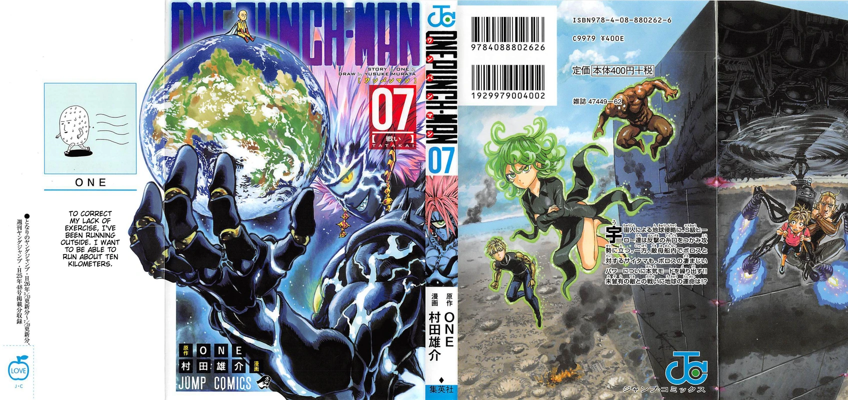 One Punch Man Manga Chapter 37.5 page 2 - Volume 7 Extras