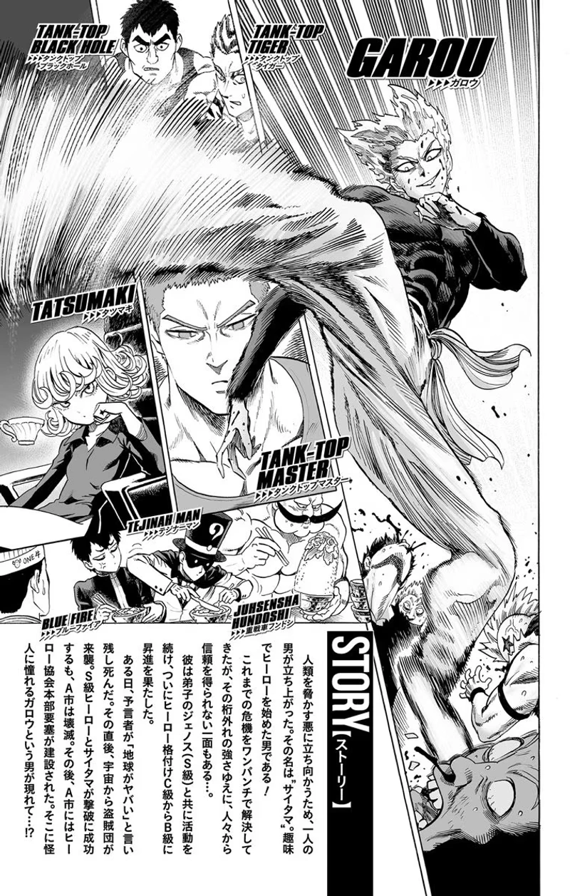 One Punch Man Manga Chapter 47.5 page 13 - Struggle of the Blizzard Group | Volume 9 Extras