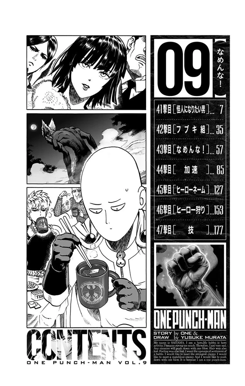 One Punch Man Manga Chapter 47.5 page 14 - Struggle of the Blizzard Group | Volume 9 Extras