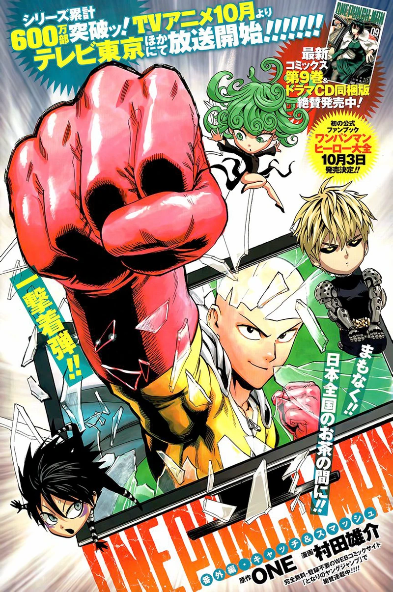 One Punch Man Manga Chapter 47.6 page 1 - Catch & Smash | Volume 9 Extras