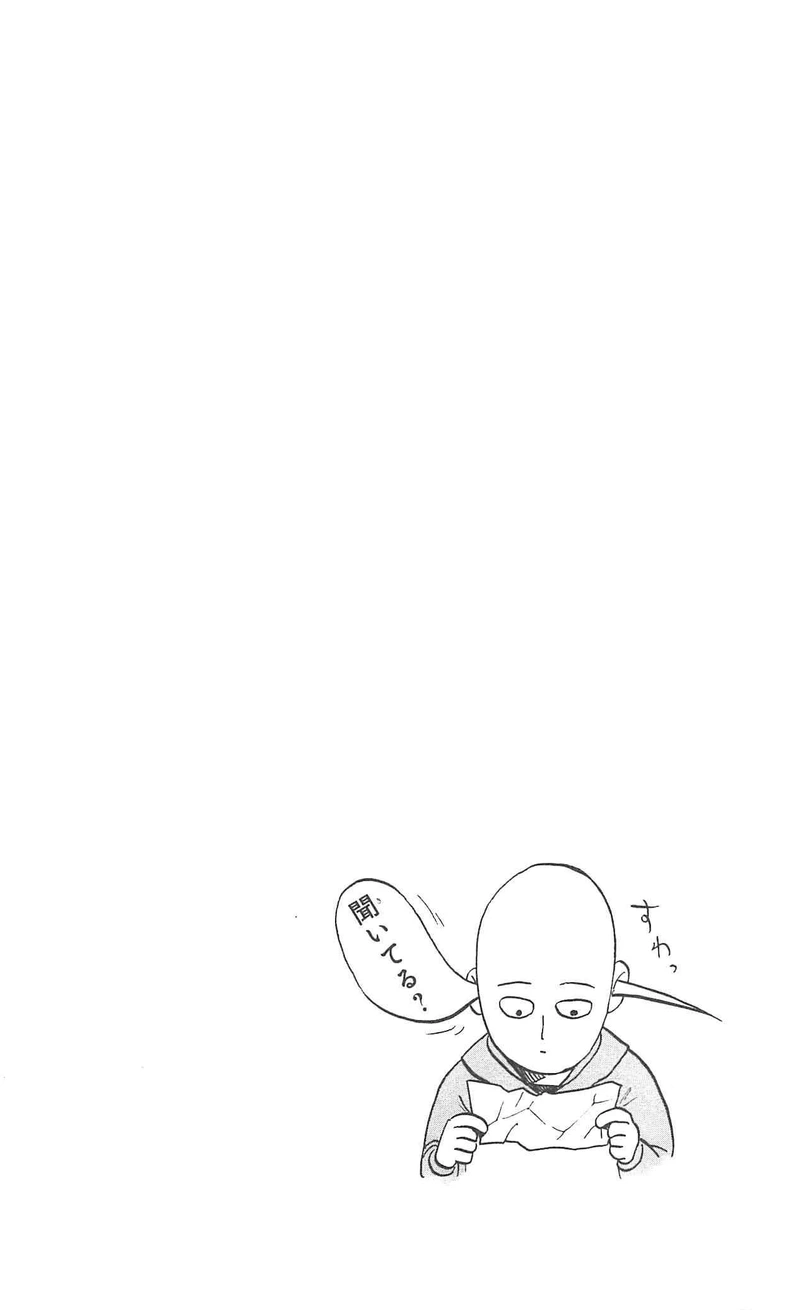 One Punch Man Manga Chapter 49 page 13 - I'm Bored Anyway