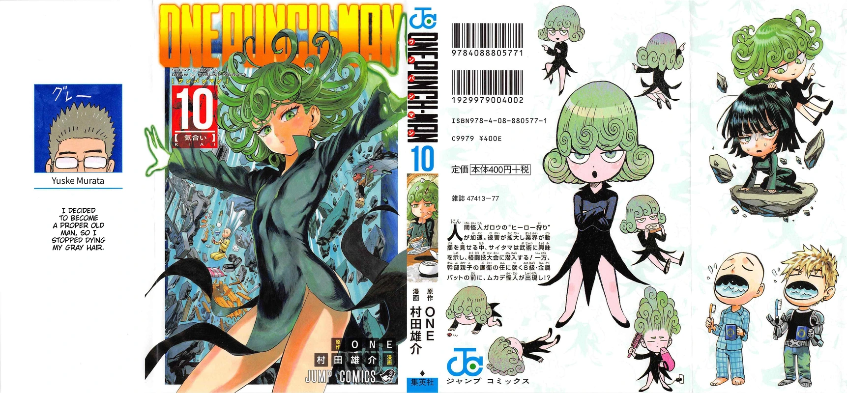 One Punch Man Manga Chapter 55.5 page 2 - Volume 10 Extras