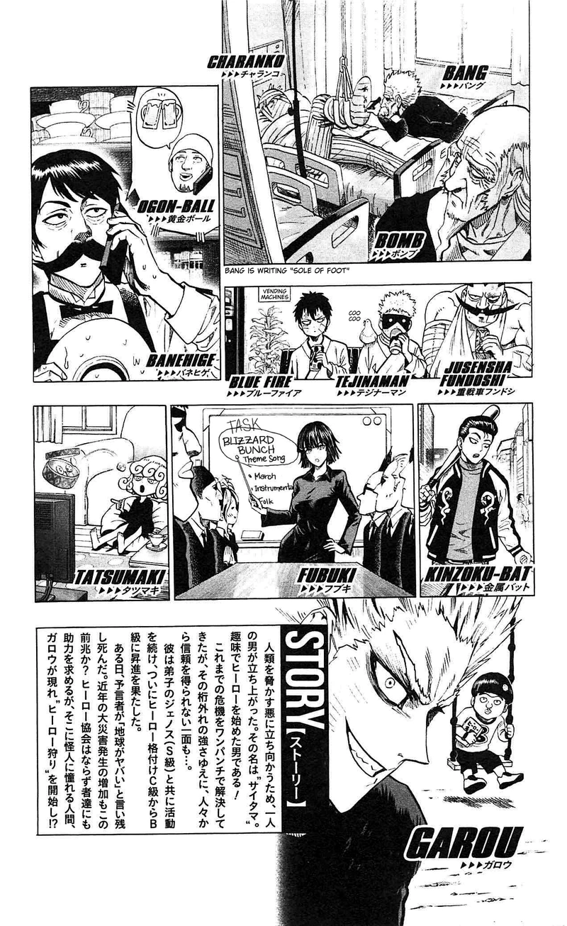 One Punch Man Manga Chapter 55.5 page 6 - Volume 10 Extras