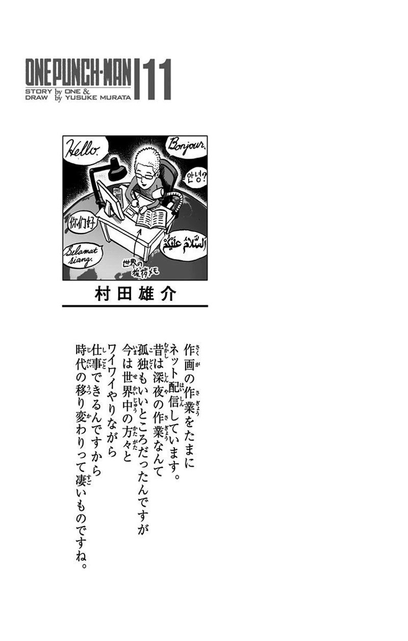 One Punch Man Manga Chapter 56 page 3 - Head-On