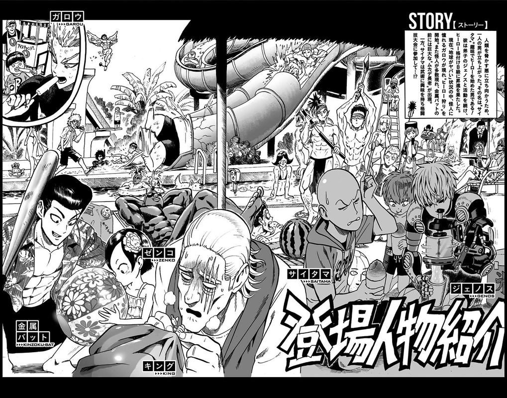 One Punch Man Manga Chapter 61.5 page 5 - Volume 11 Extras