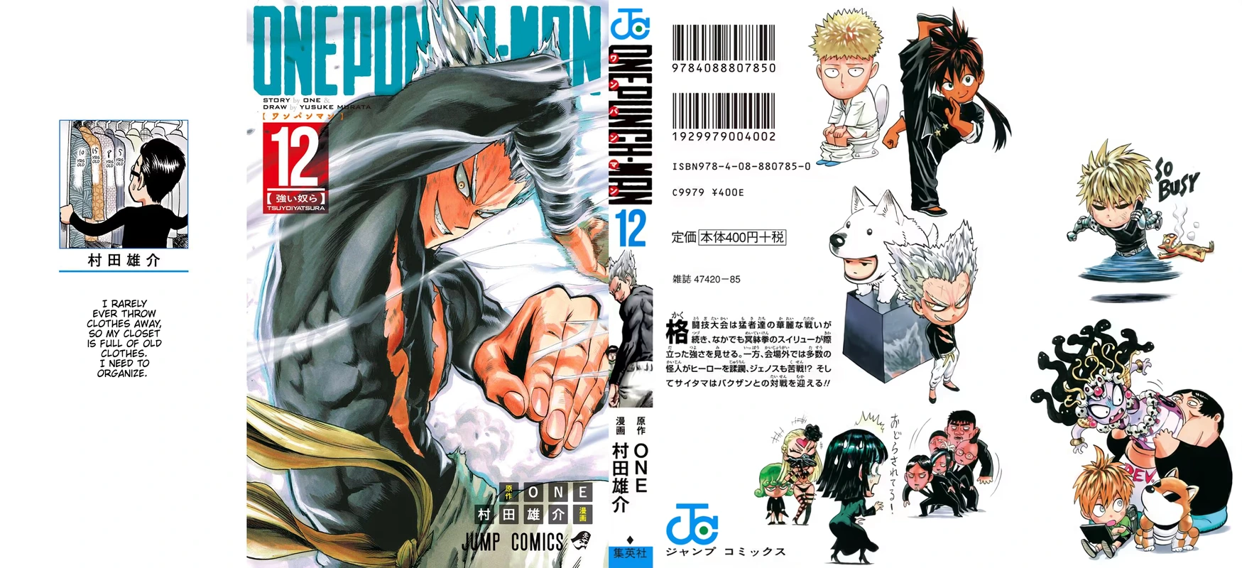 One Punch Man Manga Chapter 67.5 page 1 - King's Weekend-like Weekday | Volume 12 Extras