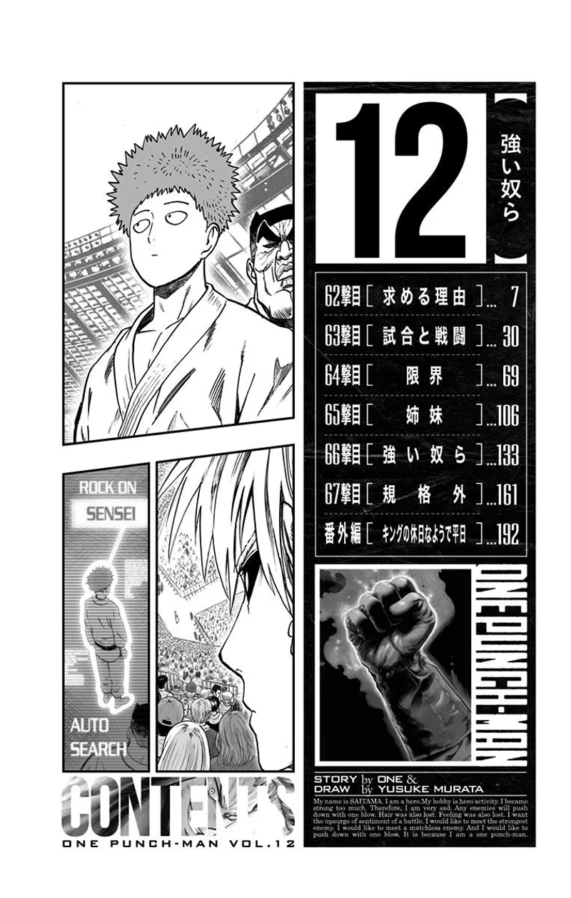 One Punch Man Manga Chapter 67.5 page 21 - King's Weekend-like Weekday | Volume 12 Extras