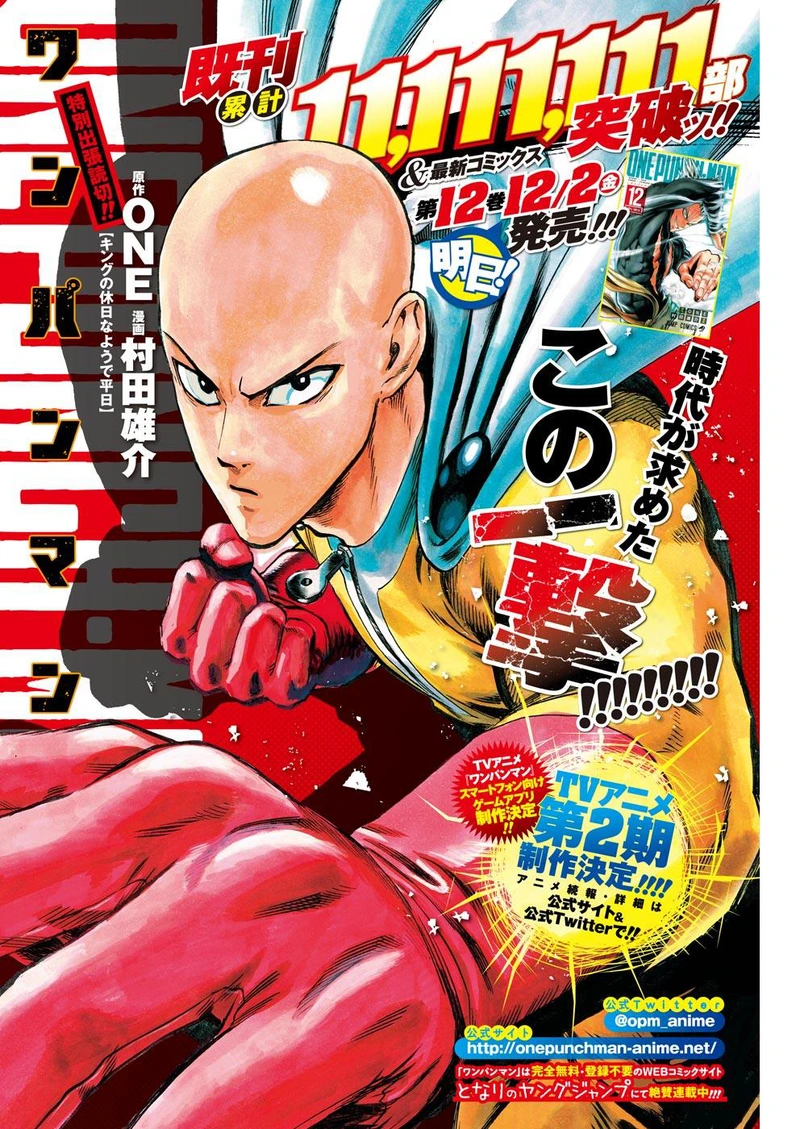 One Punch Man Manga Chapter 67.5 page 3 - King's Weekend-like Weekday | Volume 12 Extras