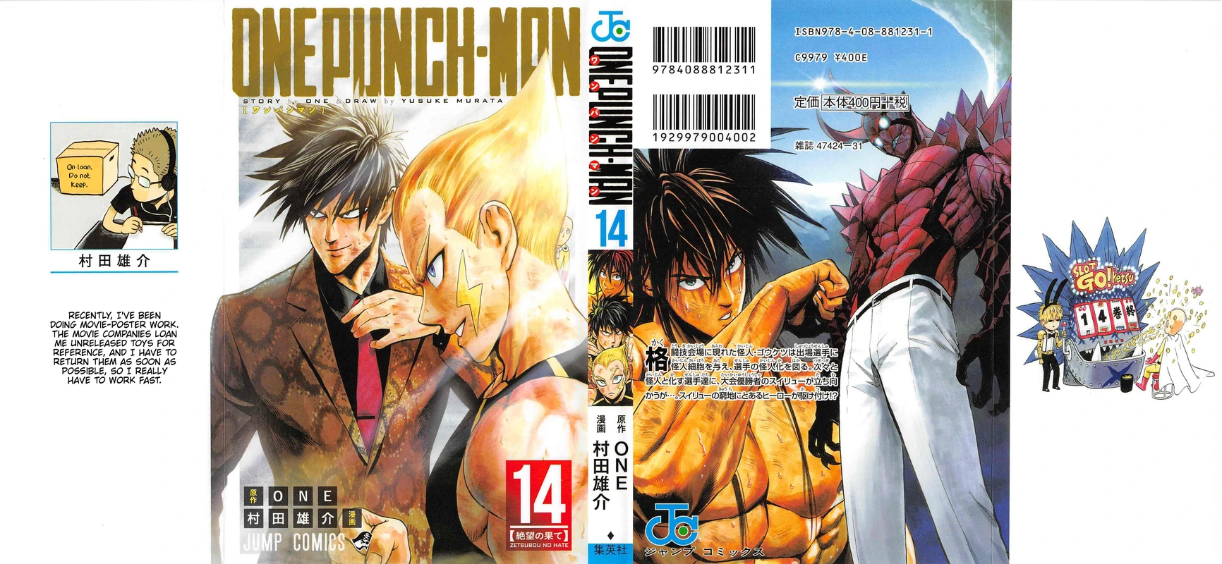 One Punch Man Manga Chapter 75.5 page 1 - Volume 14 Extras