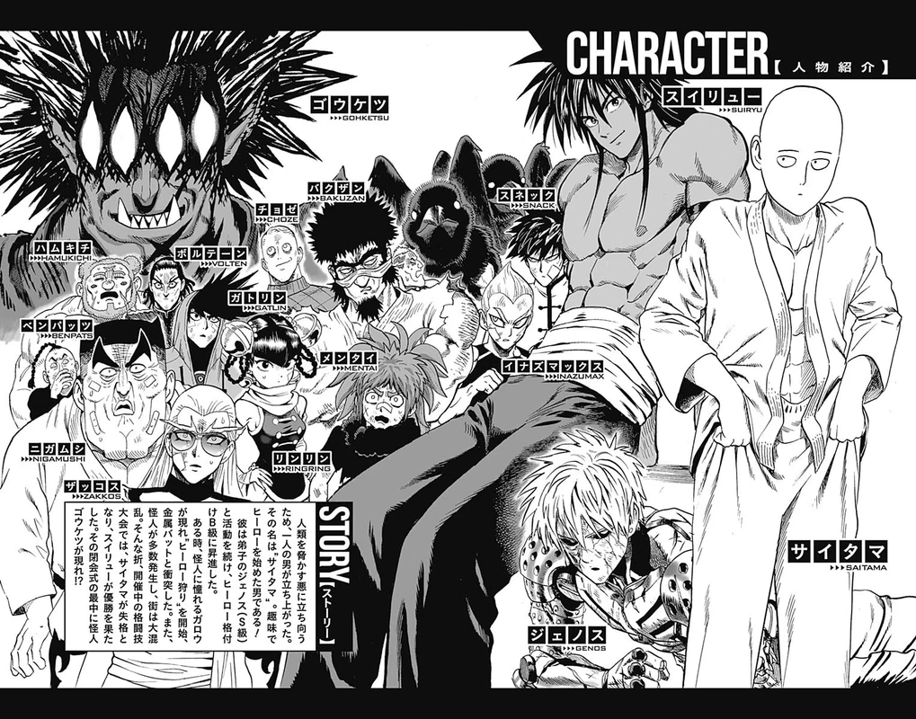 One Punch Man Manga Chapter 75.5 page 4 - Volume 14 Extras