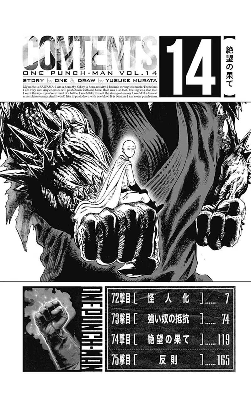 One Punch Man Manga Chapter 75.5 page 5 - Volume 14 Extras