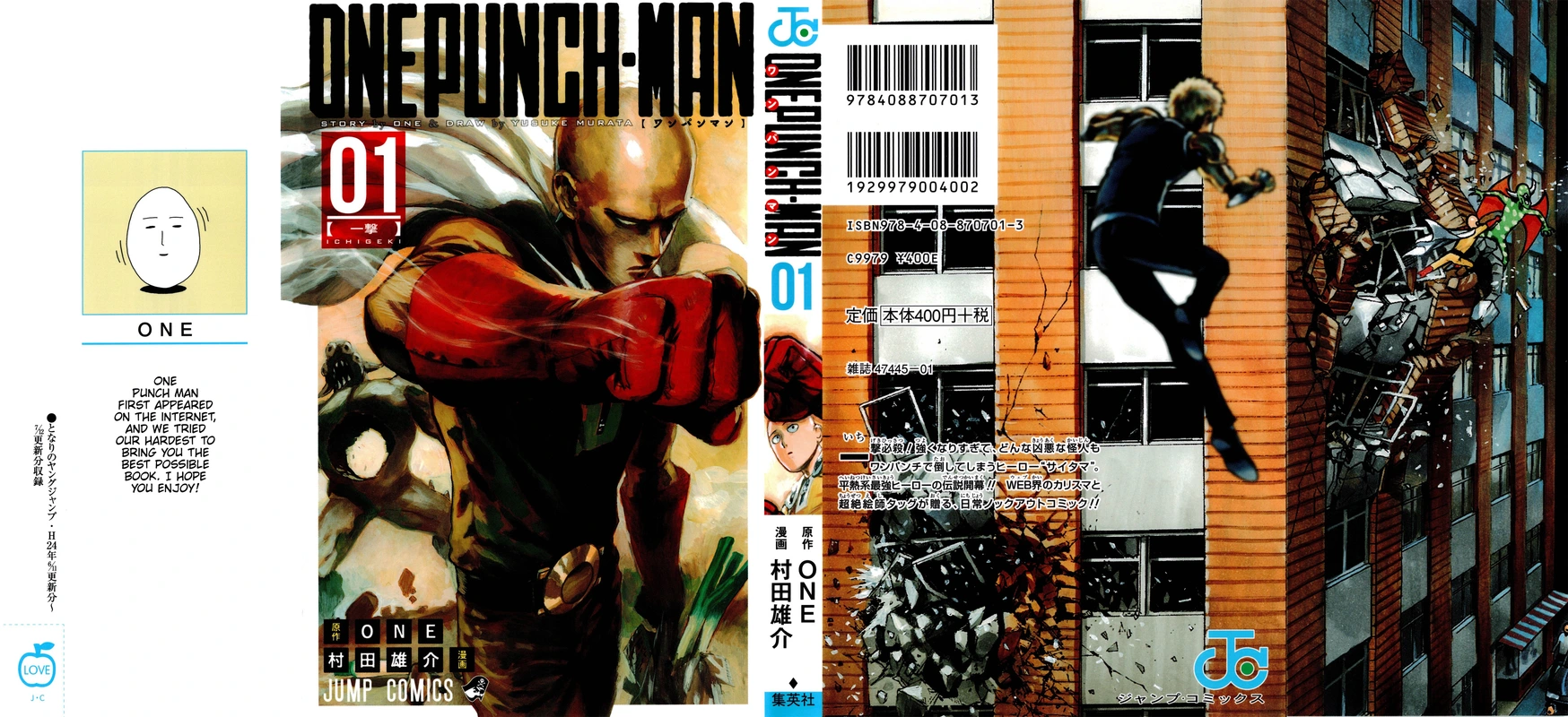 One Punch Man Manga Chapter 8.5 page 1 - 200 Yen | Volume 1 Extras