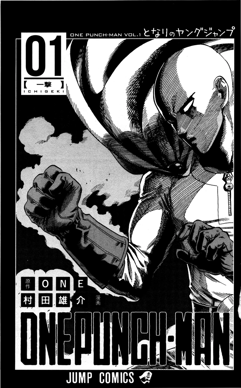 One Punch Man Manga Chapter 8.5 page 25 - 200 Yen | Volume 1 Extras