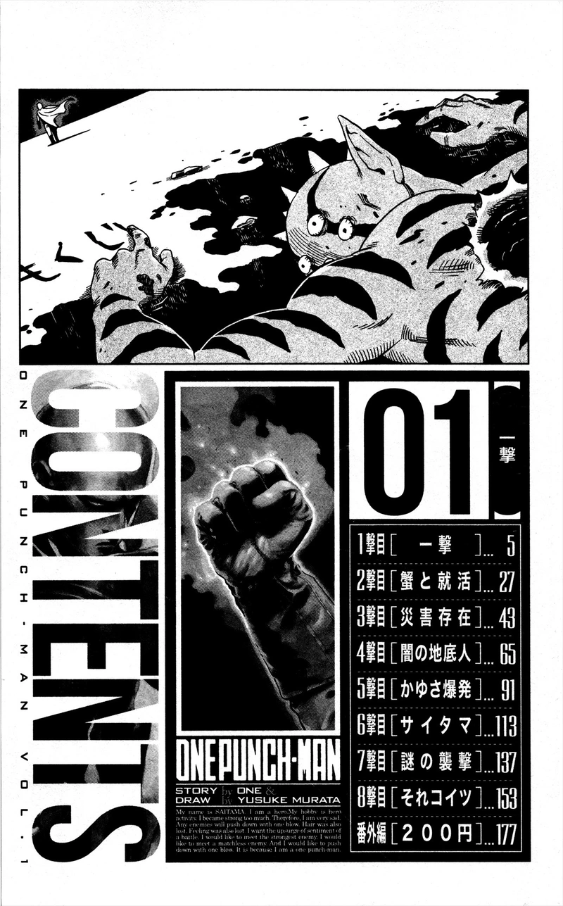 One Punch Man Manga Chapter 8.5 page 26 - 200 Yen | Volume 1 Extras