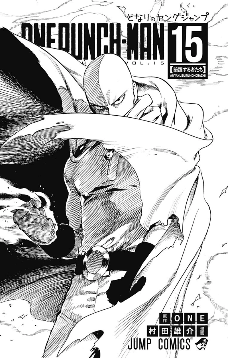 One Punch Man Manga Chapter 80.5 page 3 - Volume 15 Extras