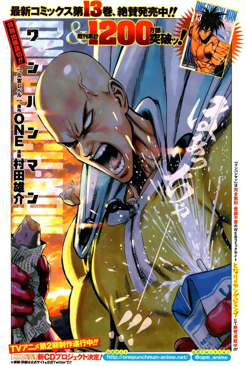 One Punch Man Manga Chapter 80.6 page 1 - Disaster Level | Volume 15 Extras