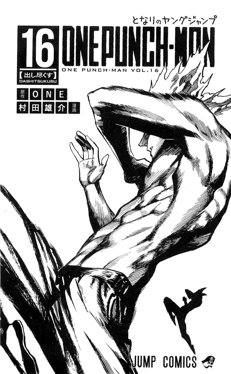 One Punch Man Manga Chapter 84.5 page 10 - Growth Process | Volume 16 Extras