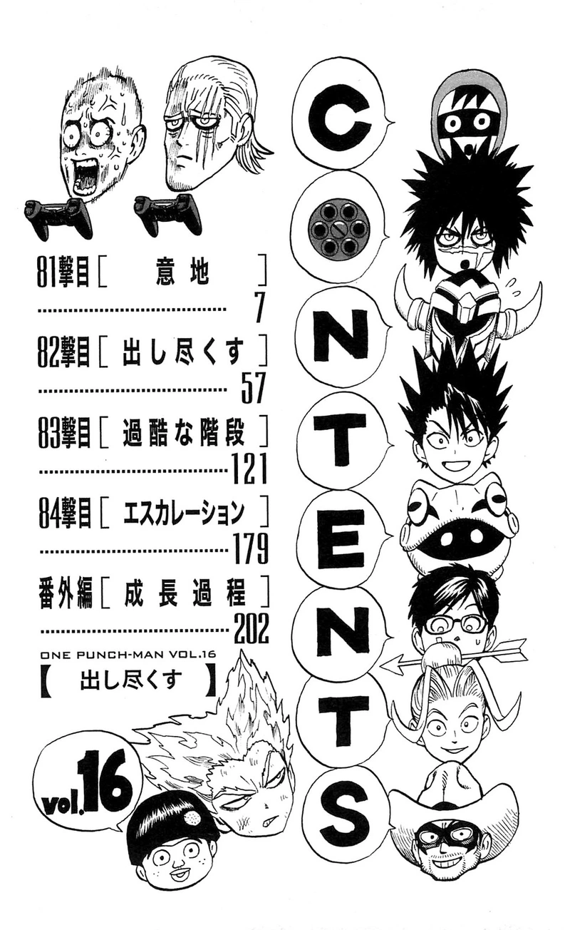 One Punch Man Manga Chapter 84.5 page 12 - Growth Process | Volume 16 Extras