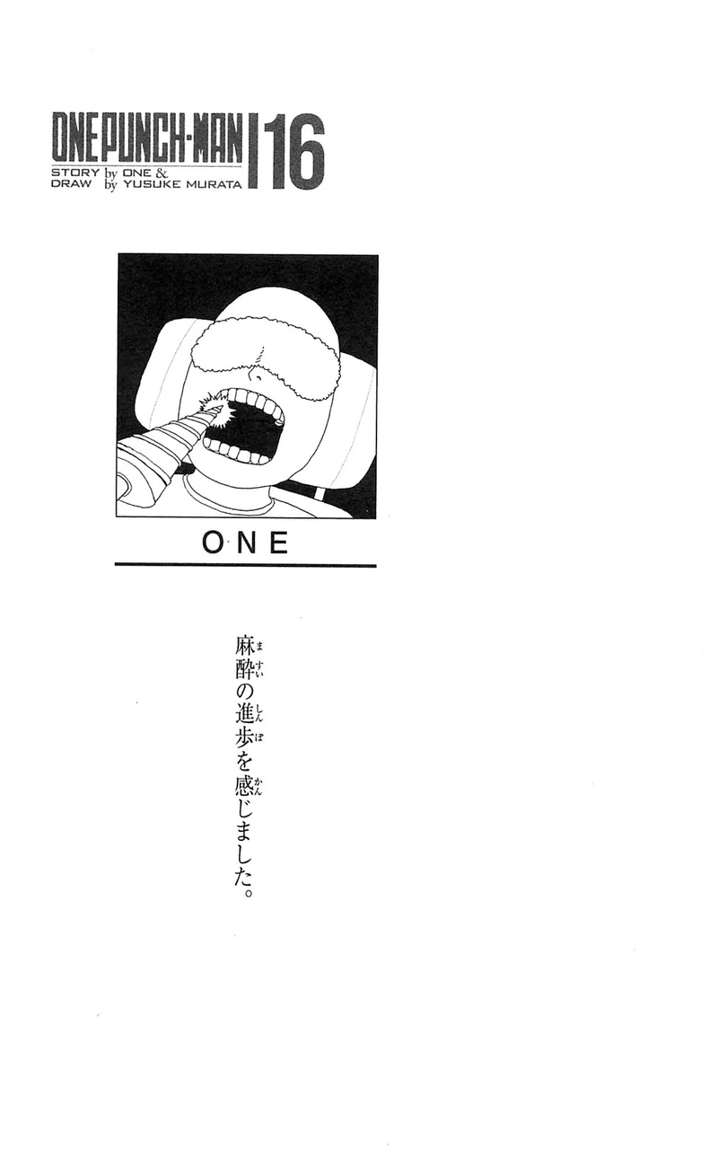 One Punch Man Manga Chapter 84.5 page 15 - Growth Process | Volume 16 Extras