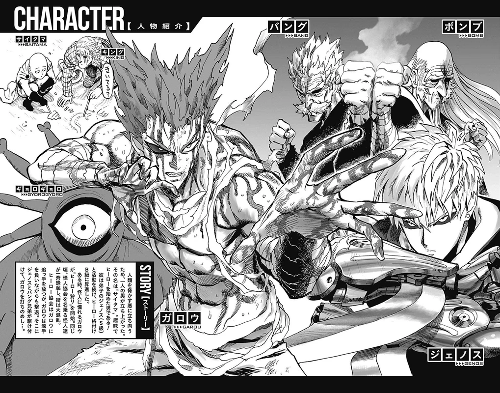 One Punch Man Manga Chapter 86.5 page 8 - Confidence | Volume 17 Extras