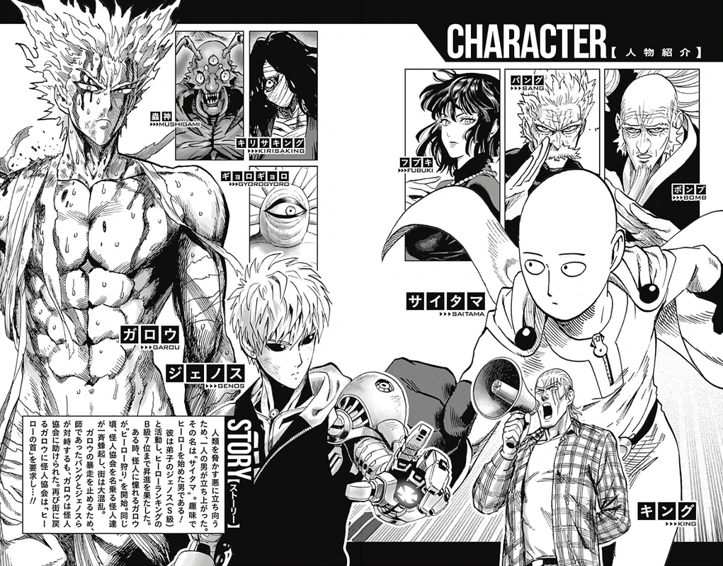 One Punch Man Manga Chapter 89.5 page 4 - Volume 18 Extras