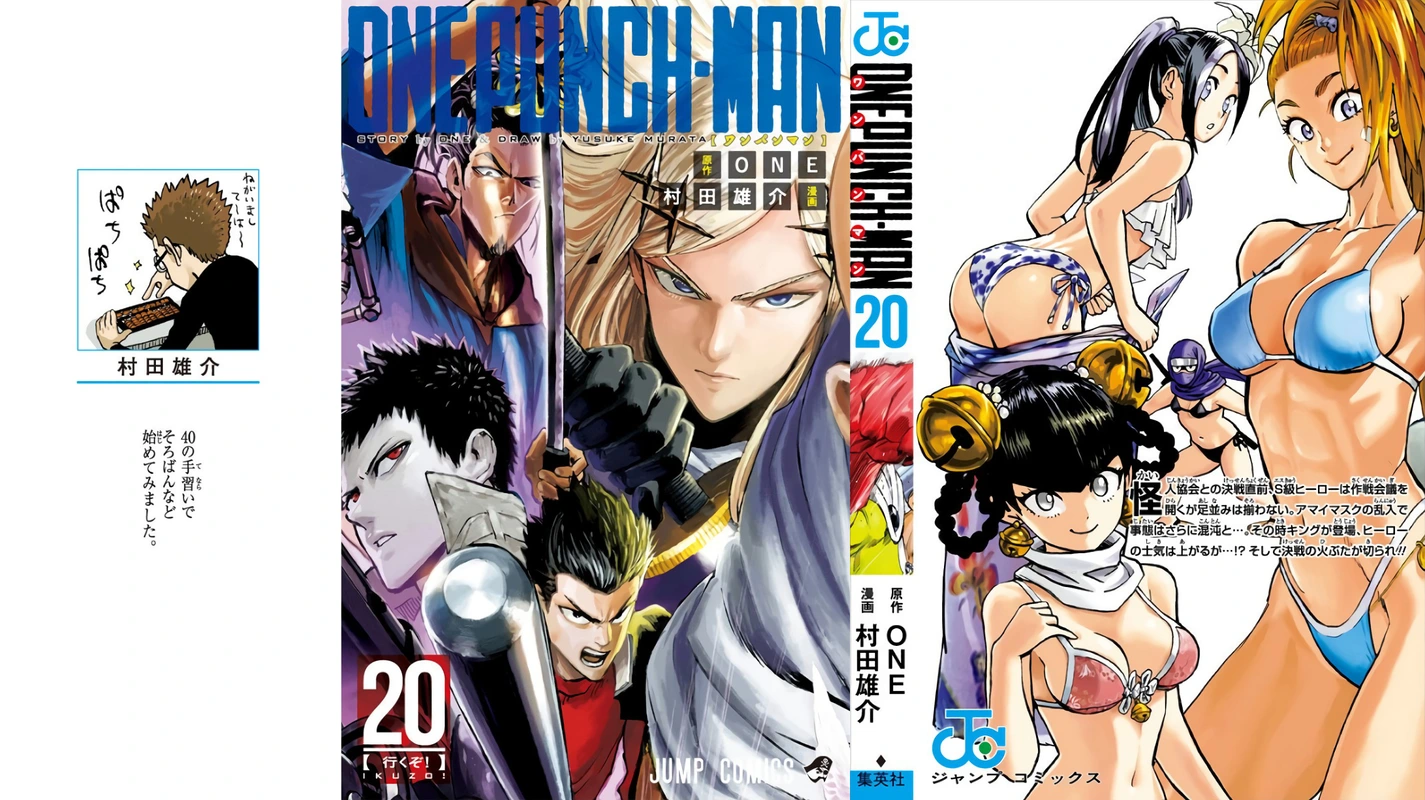 One Punch Man Manga Chapter 94.5 page 1 - Owned Items | Volume 20 Extras