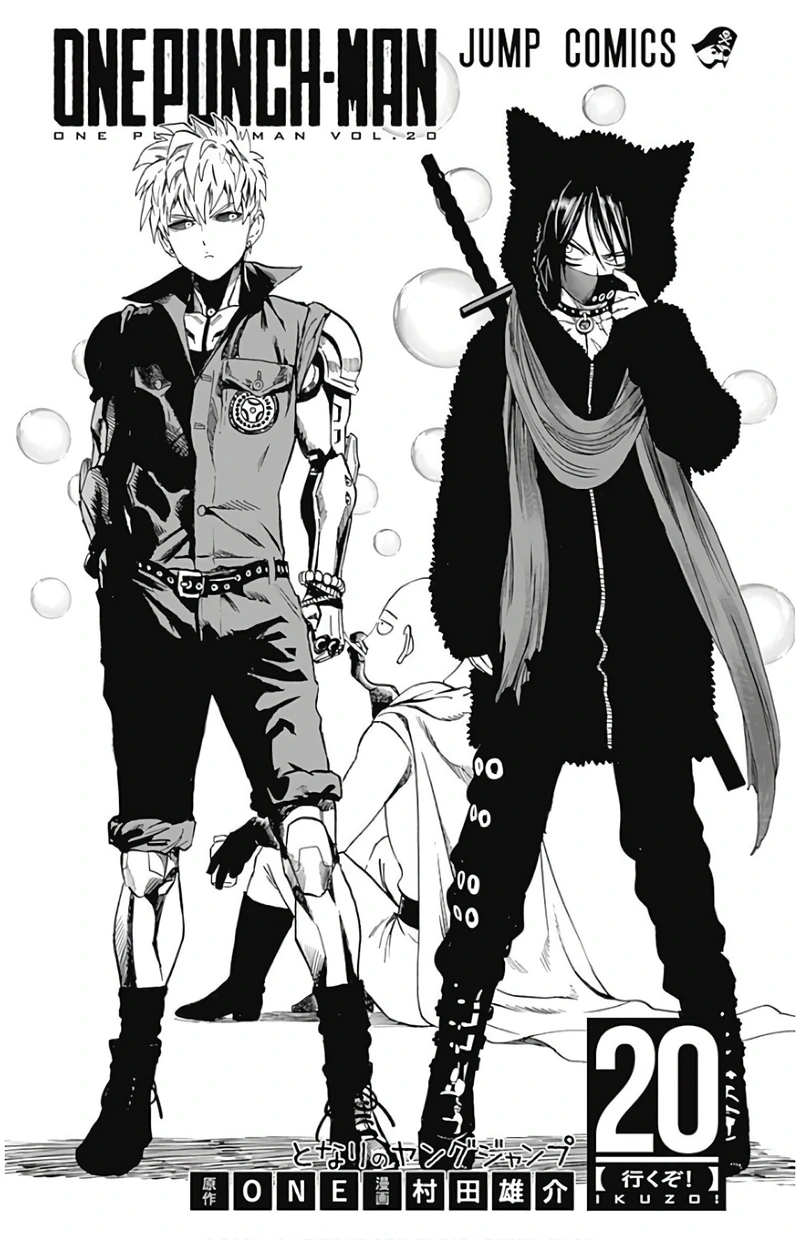 One Punch Man Manga Chapter 94.5 page 10 - Owned Items | Volume 20 Extras